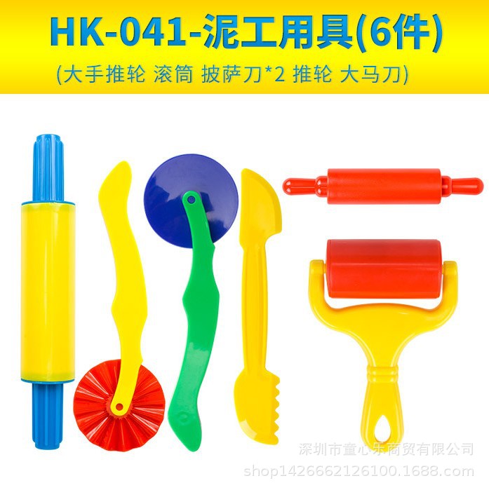 041大工具6件套0