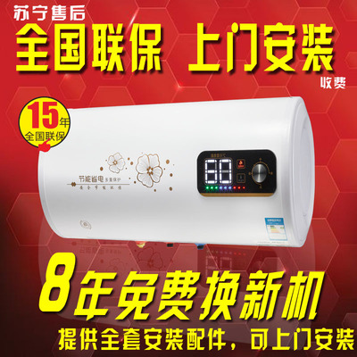 批發速熱節能電熱水器儲水式 智能即熱式40L50L60L電熱水器家用