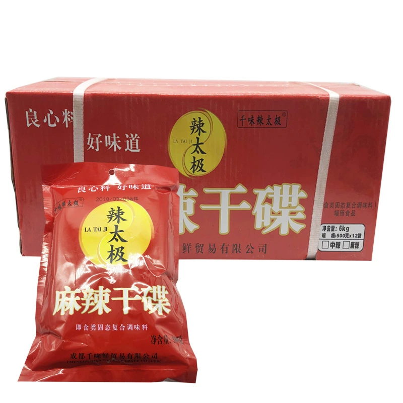 Острая гострая сухая тарелка Тай Чи, 500 г * 20 пакетиков, сичуаньская горячая кастрюля, шампуры для барбекю, ароматная посуда, острая лапша чили