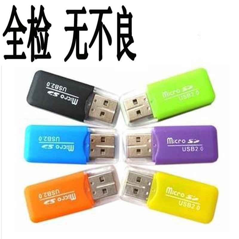 冰爽读卡器 手机内存卡读卡器MICROSD卡TF卡 高速2.0读卡器无不良|ru