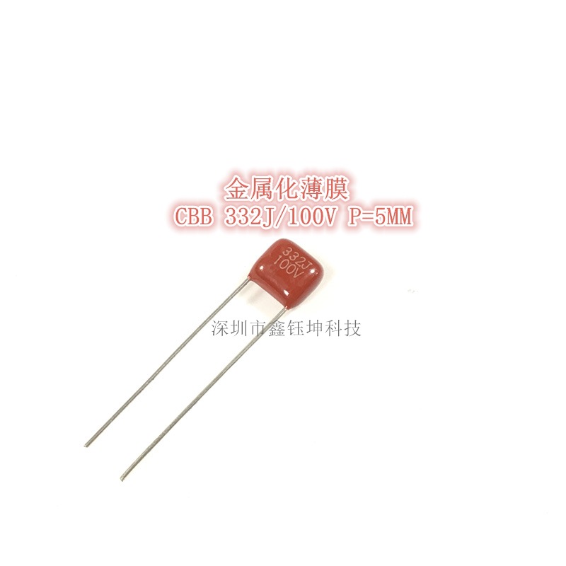 CBB CL21X 金属化薄膜聚丙烯电容 332J100V 3.3NF100V 脚距5MM