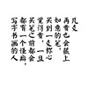 Flying Top Kaji Chicken Follow the Wolf Mao Mao Pen Copy Scripture Scripture Traditional Small Word Student Calligraphy Practice Write