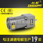 减速电机台松60W微型交流异步齿轮调速定速可逆控制马达220V380V