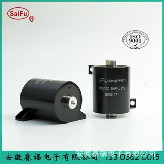 变流器用耦合隔直/电容 CBB16-1400V-10uF