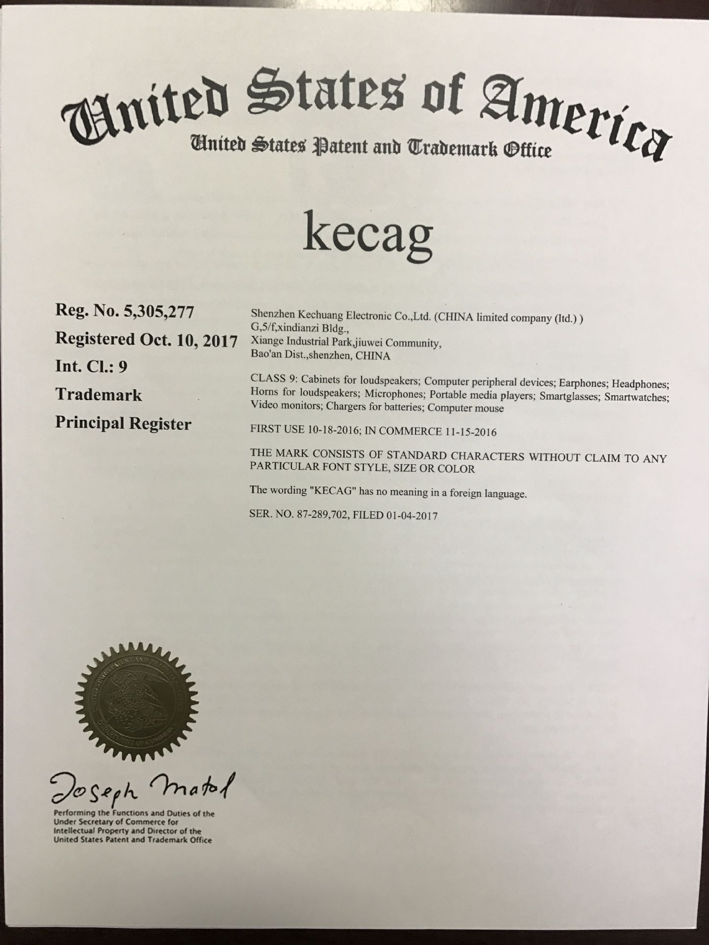 KECAG美国商标证书