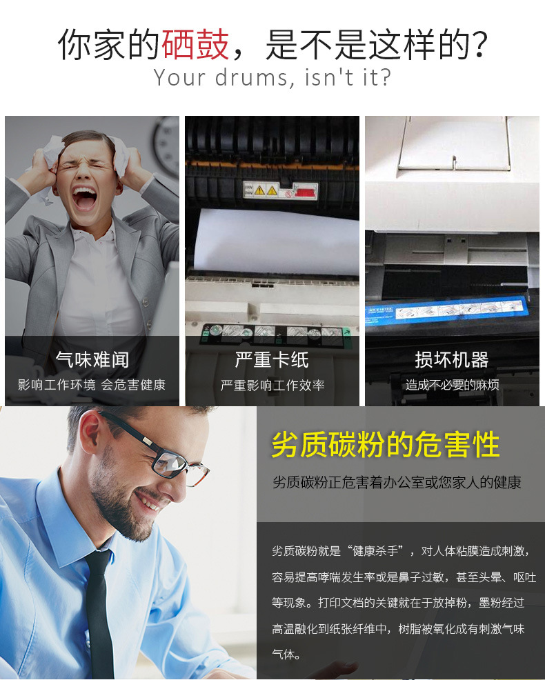 2 你家的硒鼓是不是这样的