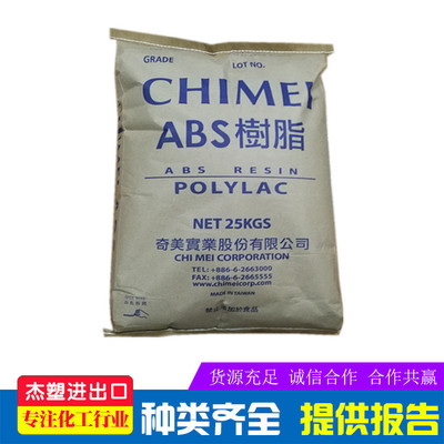 Plastic materials ABS/ Taiwan&#39;s Chi Mei /PA-757 High rigidity High gloss Medium impact Plastic