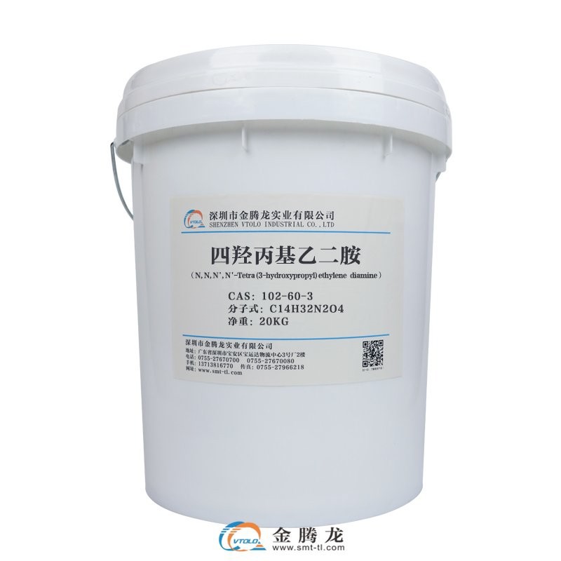 优良的络合剂 四羟丙基乙二胺 EDTP 化学镀铜 清洗剂专用 可分装