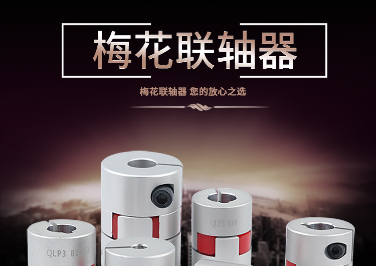 梅花联轴器_01.jpg