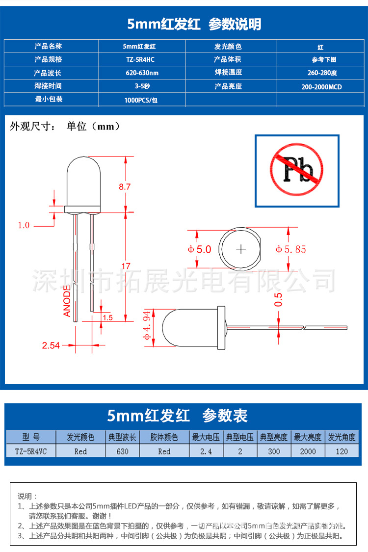 led直插灯珠 5mm红发红雾状短脚 f5红发红短脚雾状 发光二极管