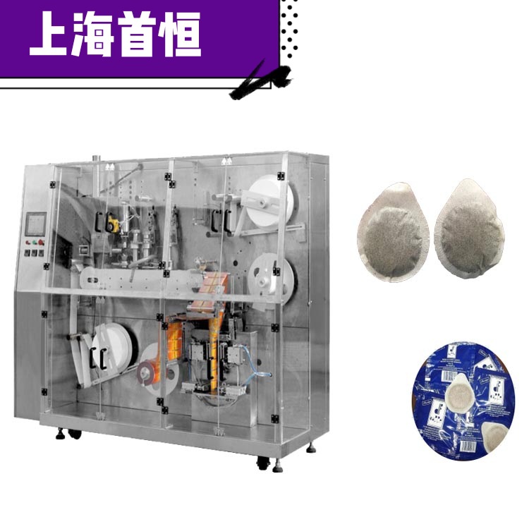 藏红花足浴包多功能包装机