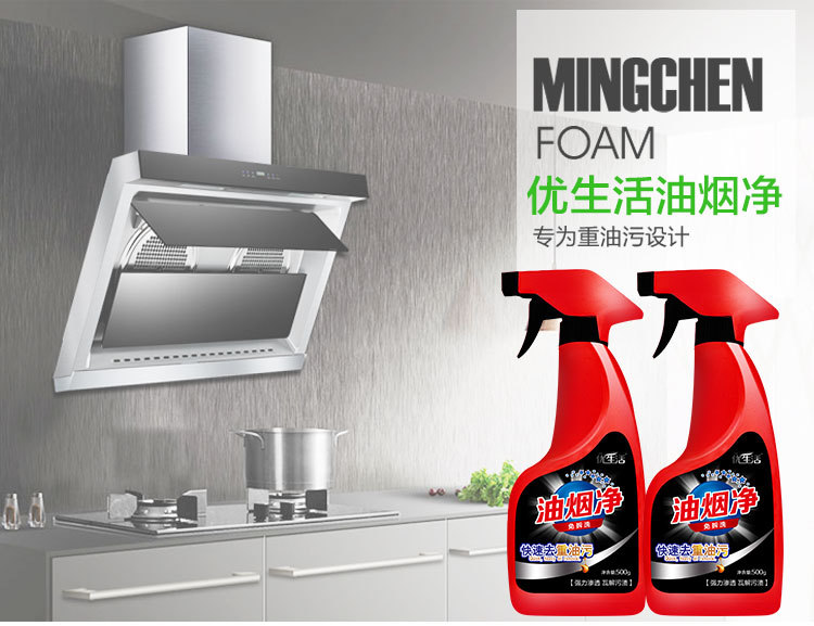 油烟净_01
