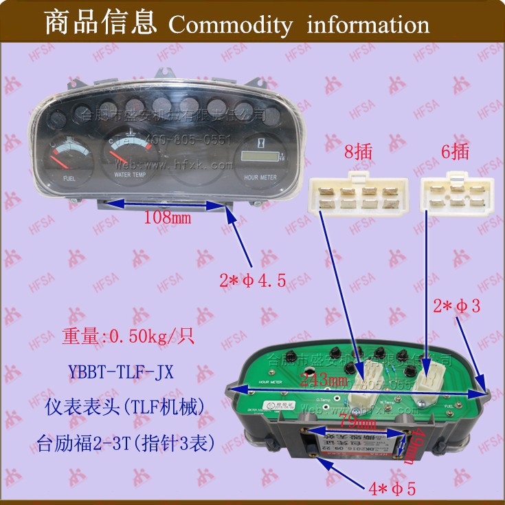 叉车配件批发 仪表盘表头（TLF机械）台励福2-3T 指针3表