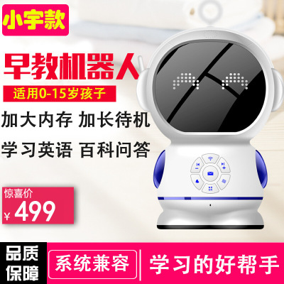 wholesale robot intelligence interaction Voice dialogue High-tech children study Zaojiao Accompany