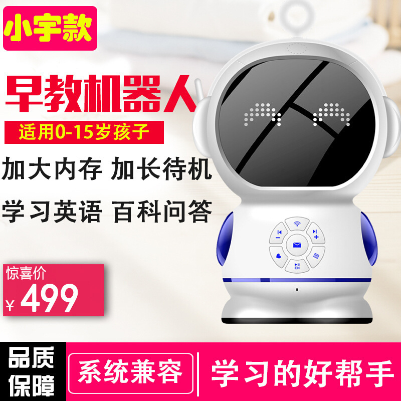 wholesale robot intelligence interaction Voice dialogue High-tech children study Zaojiao Accompany
