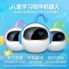 future Little seven Intelligent Robot High-tech intelligence dialogue children Early education read Learning machine Toys app edition