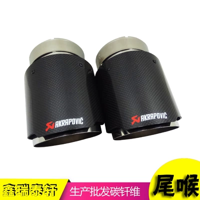 Car exhaust pipe carbon fiber Exhaust pipe
