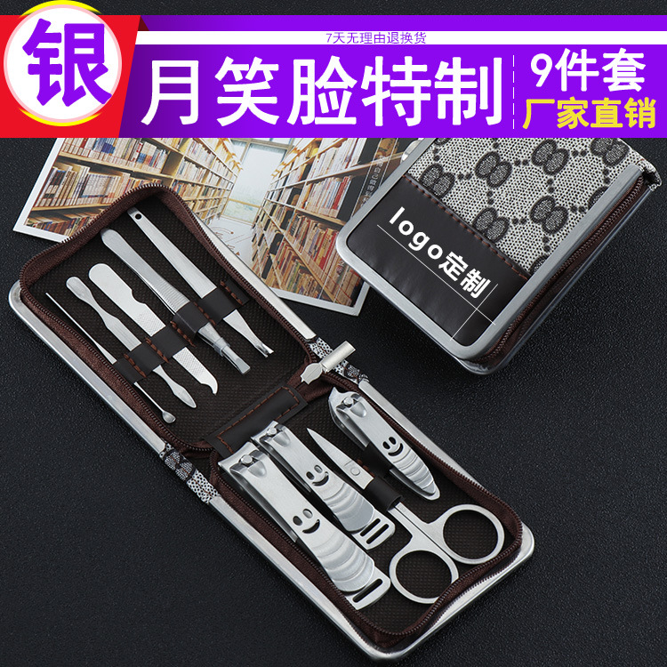 厂家低价批发不锈钢笑脸9件指甲钳剪刀礼品套装 美容美甲修甲工具|ru