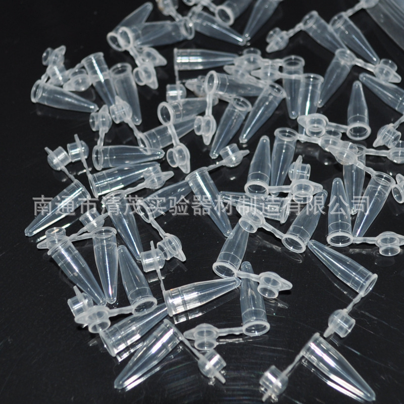 0.2ml微量离心管