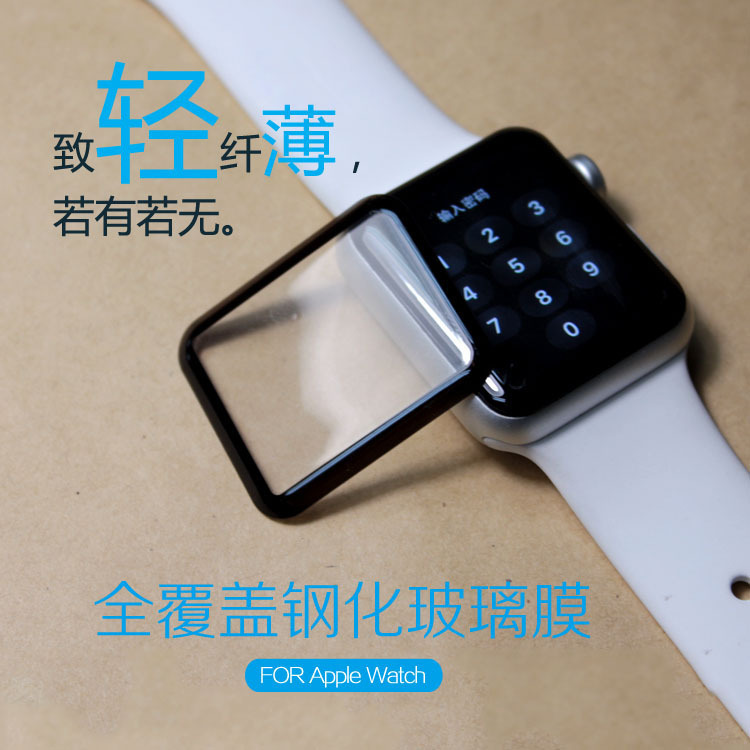 适用于apple watch40mm曲面手表钢化膜 iWatch 44 3D全屏陶瓷膜|ms
