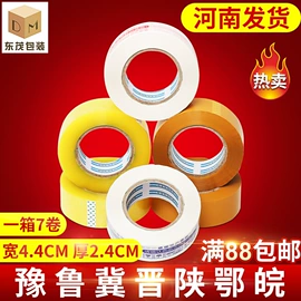 纸箱;飞机盒;封装打包胶带