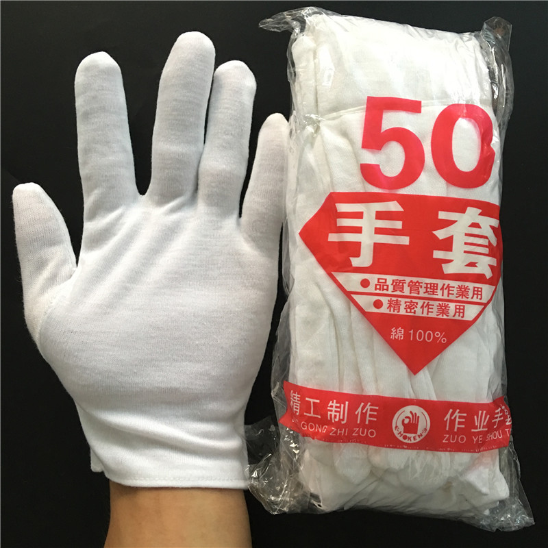 高品质加长纯棉手套 珠宝礼仪作业手套 白色棉毛汗布手套