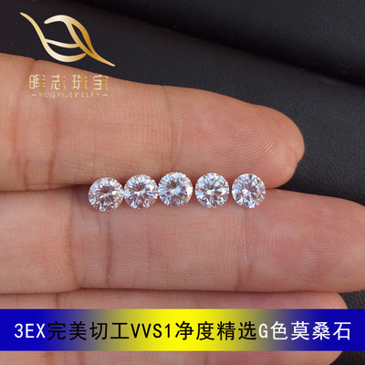 工厂直销 精选GH色50分莫桑石裸石批发18K金成品加工定制一件代发