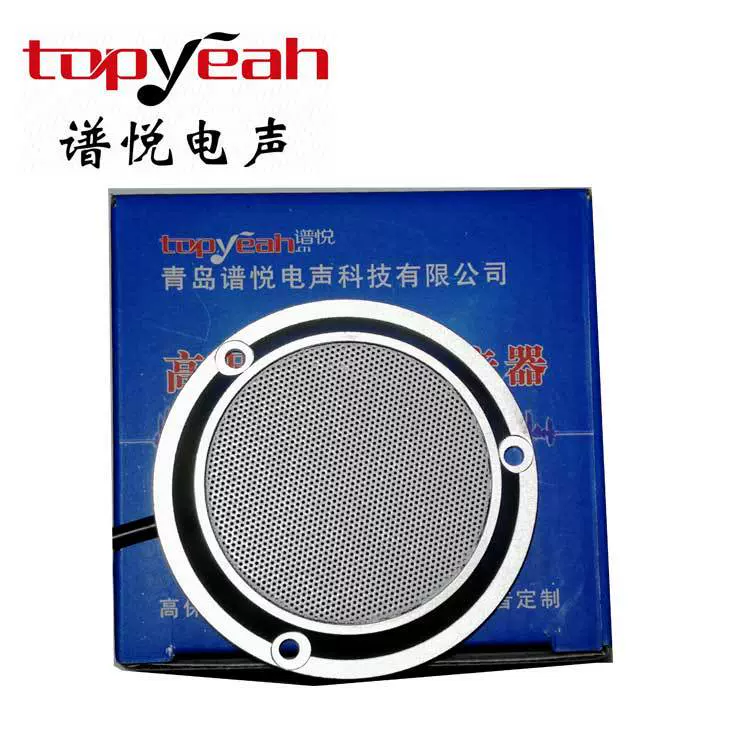 谱悦监控降噪拾音器教室教学会议录音清晰高保真