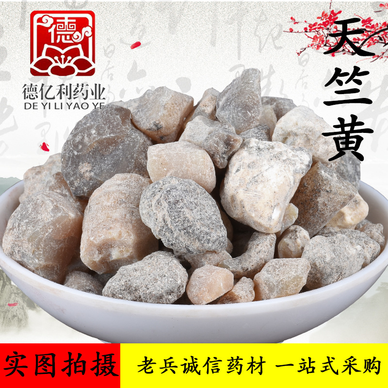 天竺黄 天然天竺黄 包邮 批发零售各类中药材 安息香 血竭 阿魏-阿里巴巴