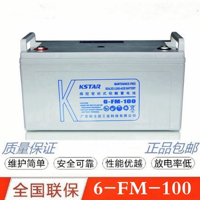KSTAR科士达6-FM-100A 科士达12V100AH 直流屏UPS/EPS电源蓄电池|ms