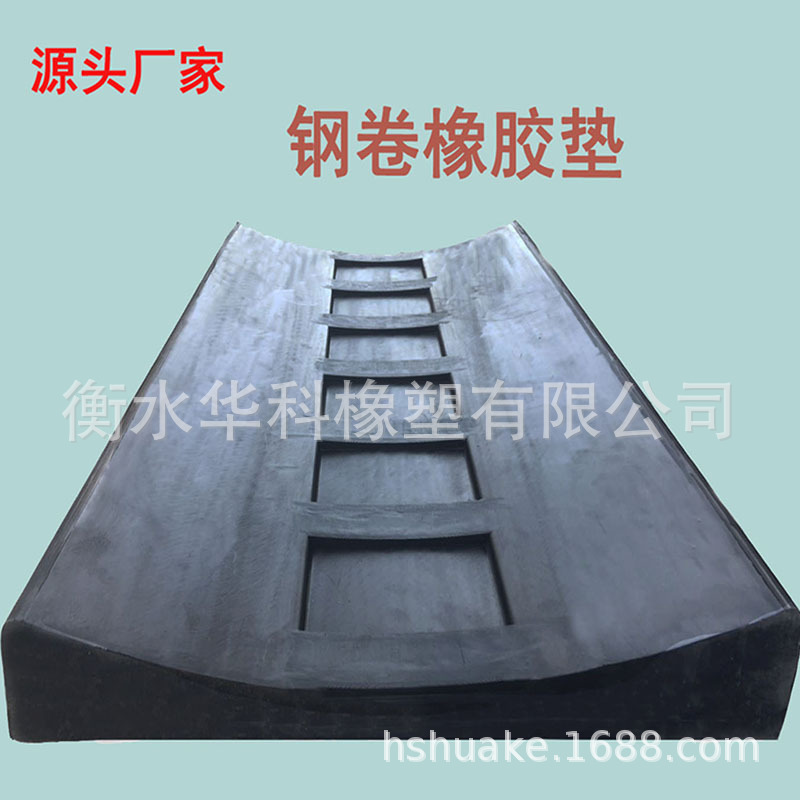 source factory non-slip Rubber mats Steel coil Rubber pad Aluminum coil rubber Heat non-slip Type U V-