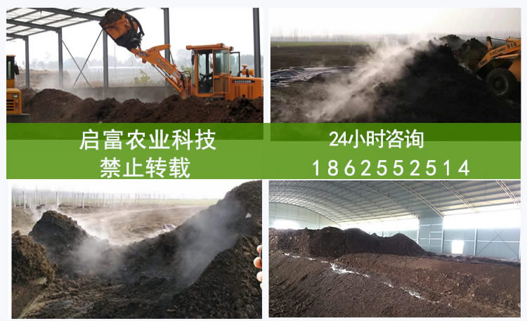 启富牛粪发酵剂