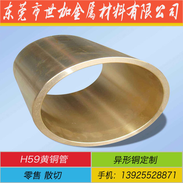 国标H59黄铜管17.5*10.5mm 锡青铜管套 磷青铜管 铝青铜管套定做