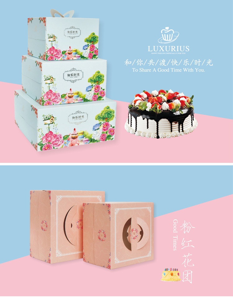 蛋糕盒新详情-1