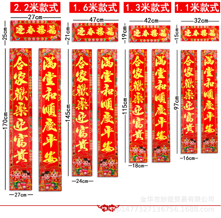春节来临，如何挑选满意的春联印刷厂家？