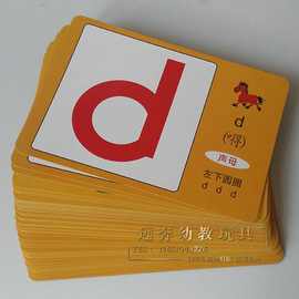 字母拼音卡片 儿童看图识字幼儿园早教启蒙学汉语小学生教学图片