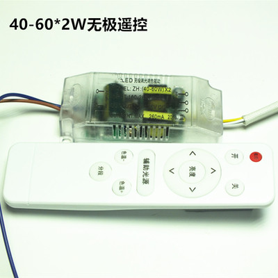 led恒流驱动电源双色全功率驱动红外无极调光调色驱动80-120W|ru