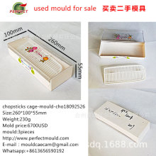 塑料筷子笼模具便携式沥水筷子盒 二手塑料模具 chopsticks cage