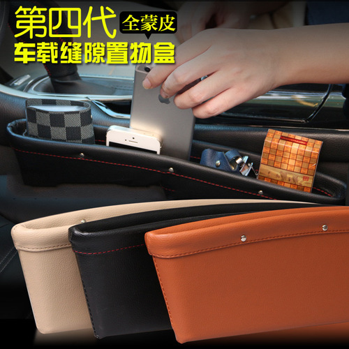 Car seat seam storage box car car seam storage bag seat side storage box clip gap plug leak-proof