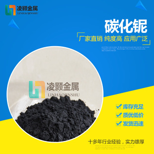 �S��ֱ�N�Ͻ�߼�����̼���1΢������NbC 99.9%≲������