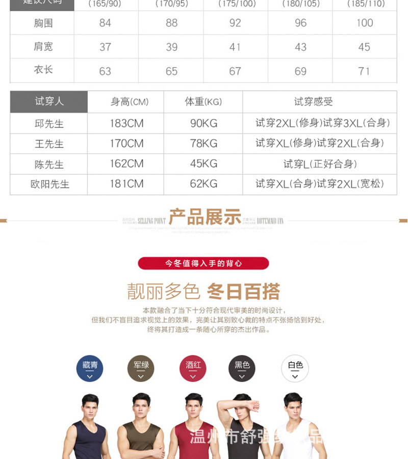 加绒保暖内衣_无痕保暖背心-弹力修身青年男士超柔保暖批发--