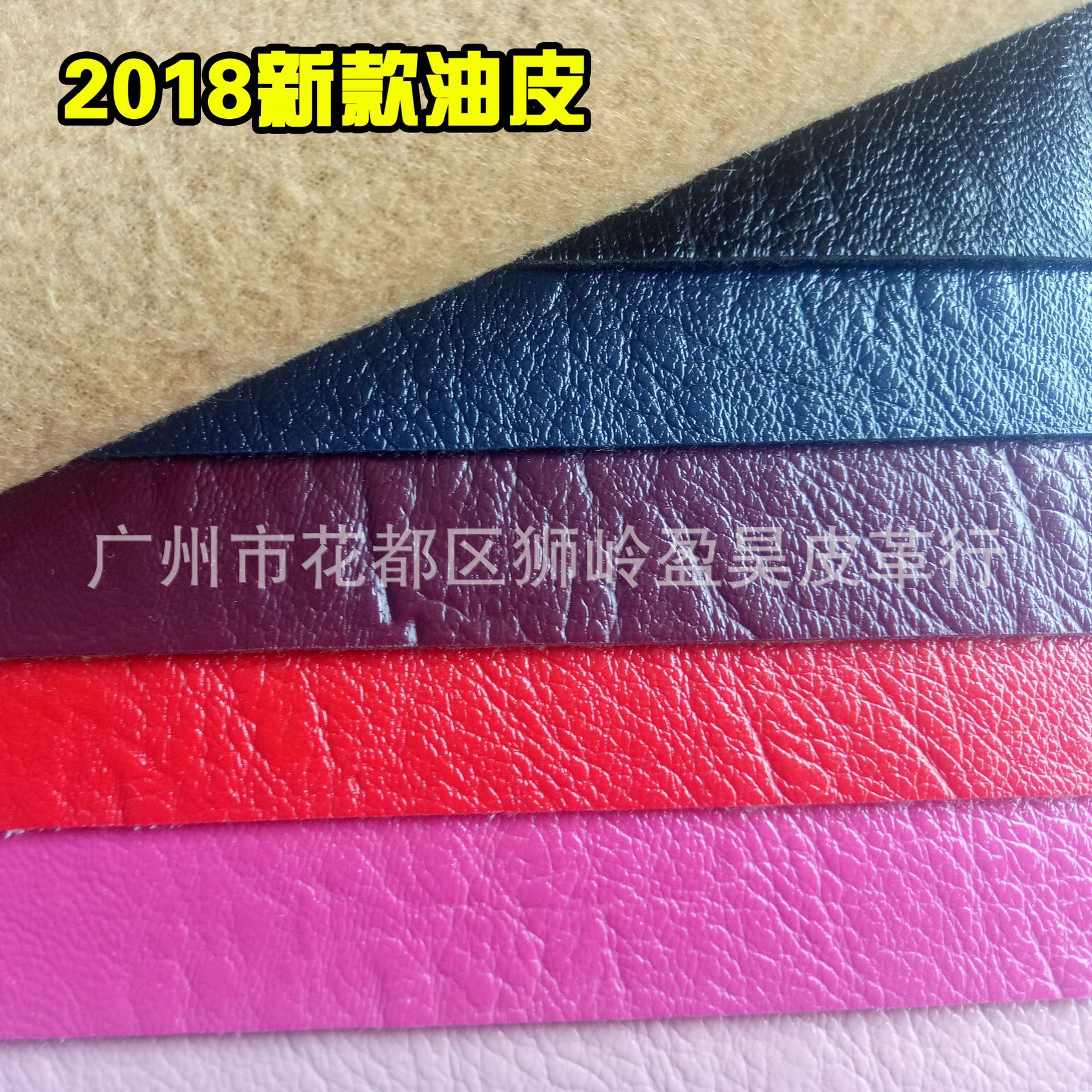 热销2018年新款高档荔枝纹杨梅纹仿压皱纹洗水油皮半PU皮革