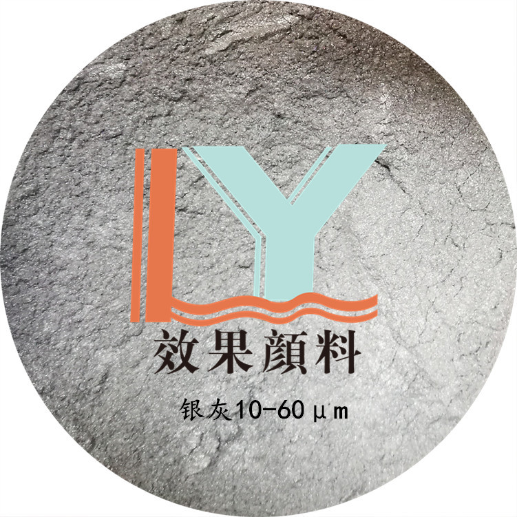 本厂供  10-60μm银灰珠光粉  美缝七度灰色  陶瓷泥灰色颜料