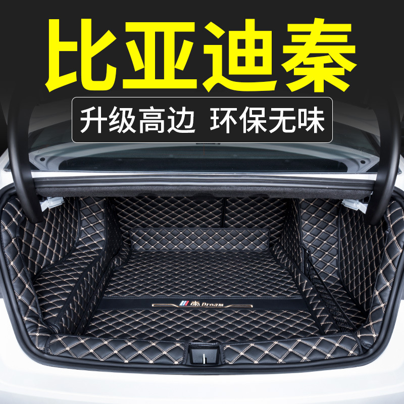 BYD Qin pro Trunk mat All encompassing New generation proDM refit Dedicated environmental protection Tail box pad