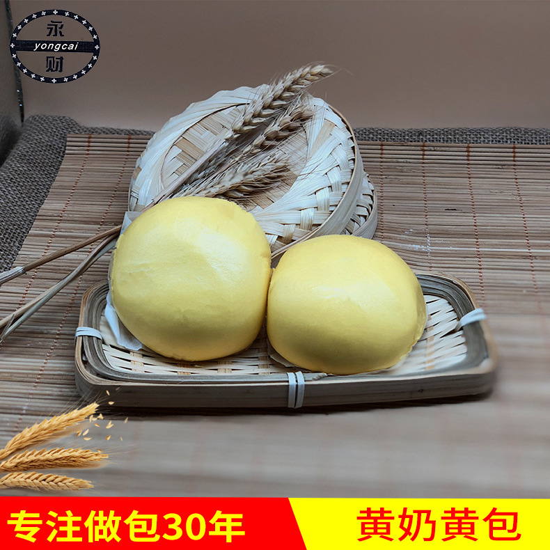 批发快餐店早餐铺食品 广式速冻黄奶黄包 厂家直销速冻包子