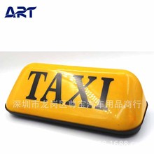 汽车出租车灯 带有吸盘配置 AC-776  TAXI light  的士灯日行灯