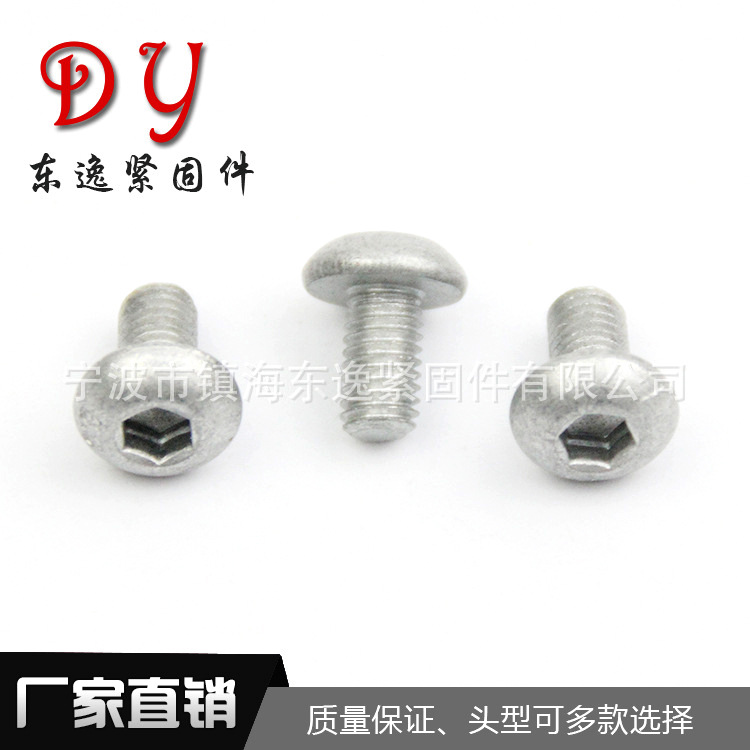 厂家供应批发 半圆内六角机螺钉 内六角螺栓各种螺丝机螺钉自攻钉