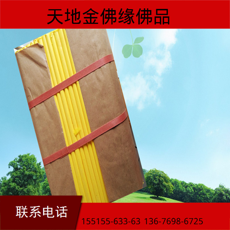 厂家供应精品黄表纸 竹浆黄表纸烧纸纸钱可以画符的纸 1包起批