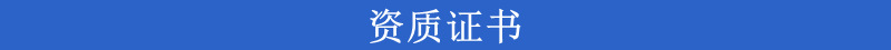 资质证书.jpg