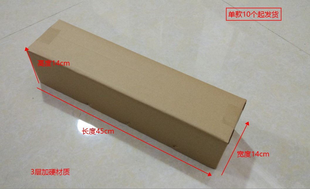 长条纸箱45cm